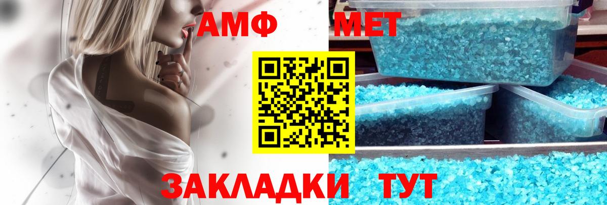 АМФЕТАМИН  Вход с VPN  Стерлитамак  АМФ  Amphetamine VHQ 