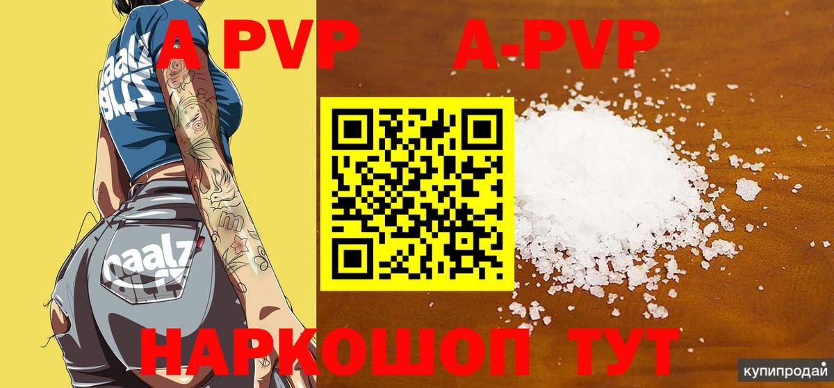 Альфа ПВП крисы CK  Alpha PVP  Стерлитамак  Alpha-PVP Crystall  Вход с VPN 