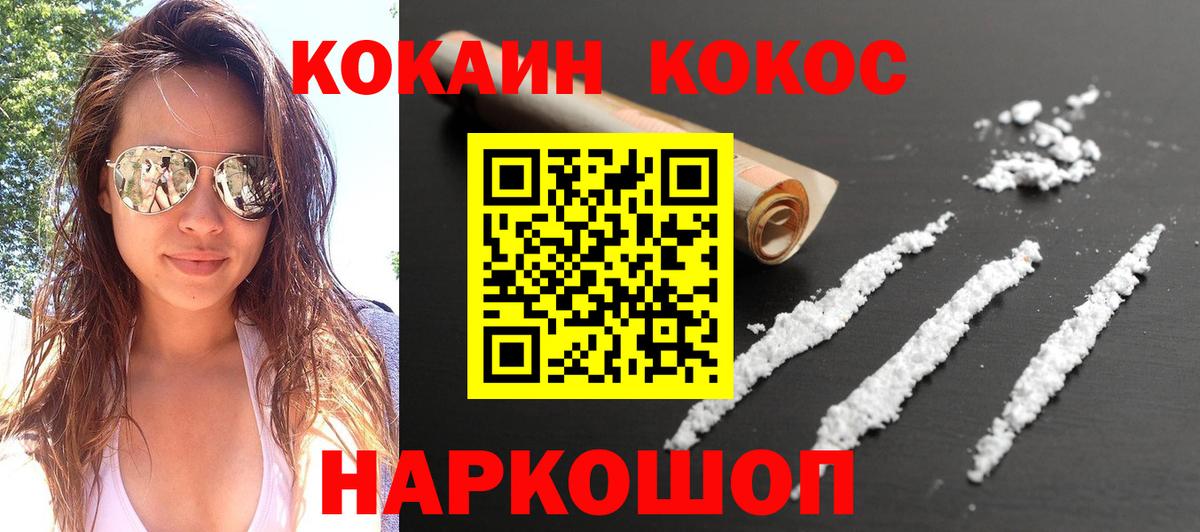 Кокаин 97%  Вход с VPN  Cocaine Боливия  Кокаин  Стерлитамак 