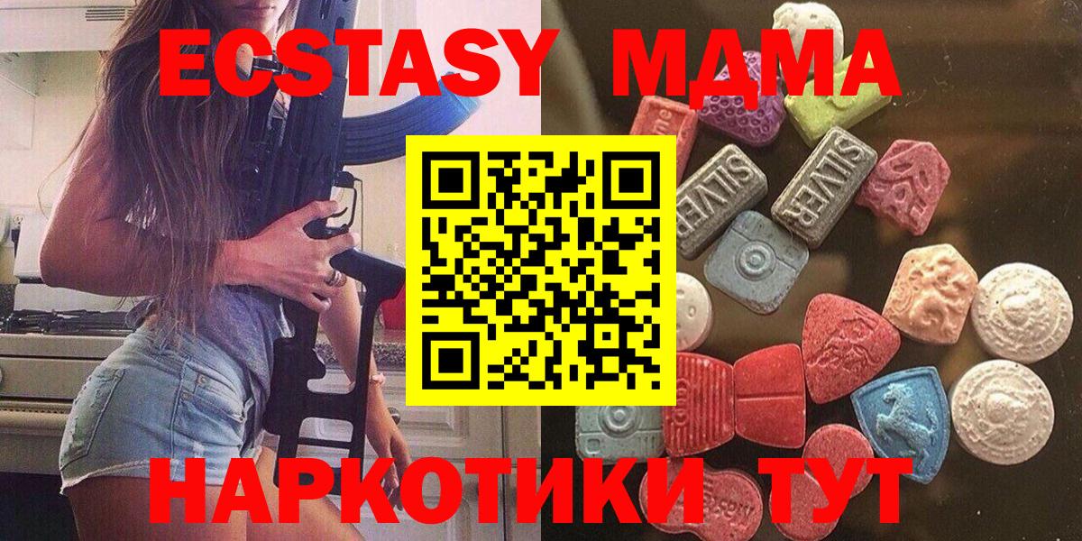 Экстази 99%  Вход с VPN  где можно купить наркотик  даркнет как зайти  Ecstasy Дубай  Стерлитамак 