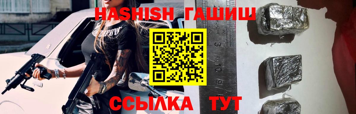 где найти наркотики  Вход с VPN  Стерлитамак  ГАШ хэш 