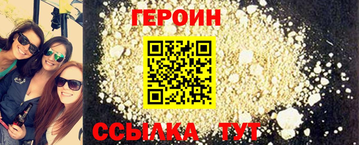 Героин афганец Стерлитамак