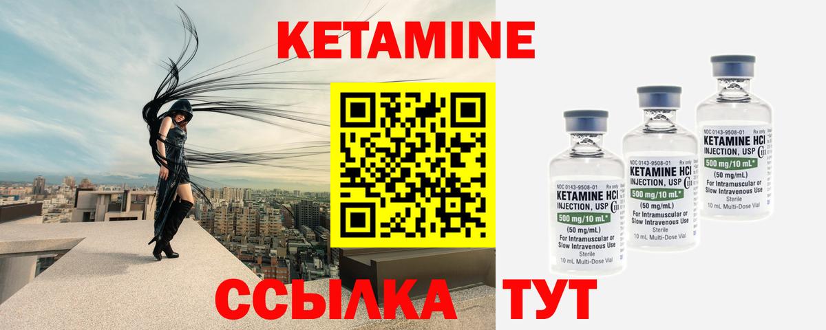 Кетамин VHQ Стерлитамак