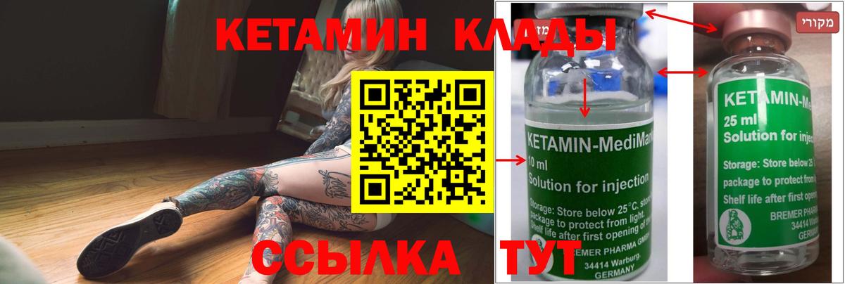 Стерлитамак  Кетамин VHQ  Вход с VPN 