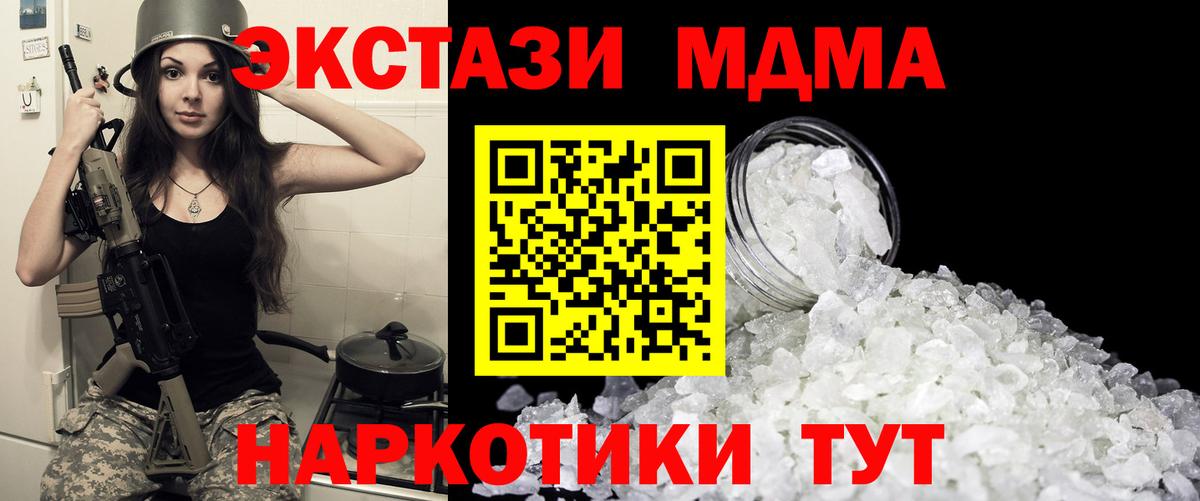 МДМА VHQ  MDMA crystal  Стерлитамак  Вход с VPN 