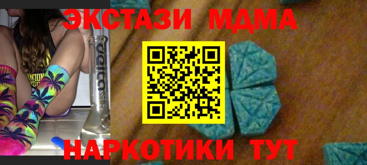 MDMA crystal Стерлитамак