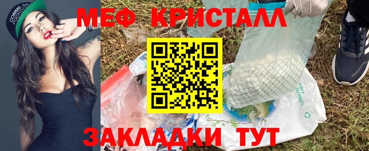 Меф VHQ  Вход с VPN  Мефедрон мяу мяу  Мефедрон  Стерлитамак 