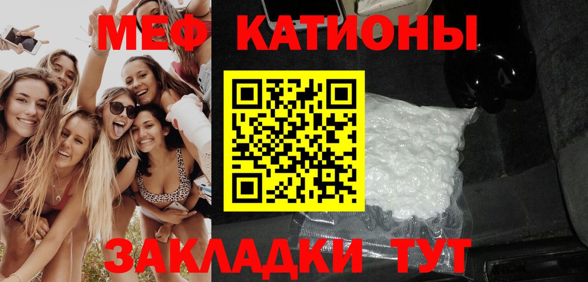 Мефедрон Стерлитамак