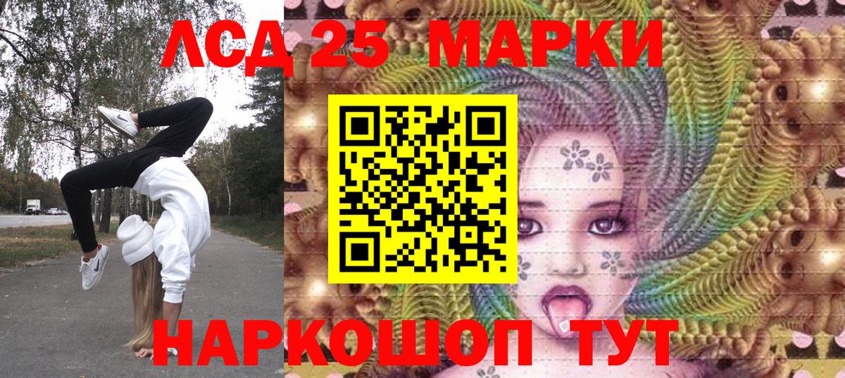 Марки 25I-NBOMe 1,8мг  Вход с VPN  Марки NBOMe  как найти наркотики  Стерлитамак 