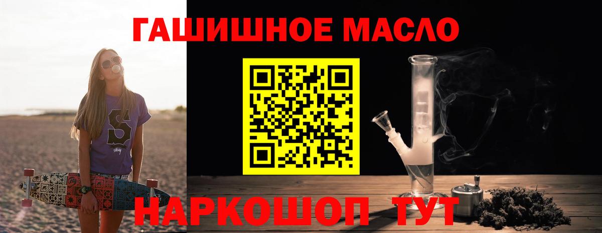 Стерлитамак  ТГК жижа  Вход с VPN 